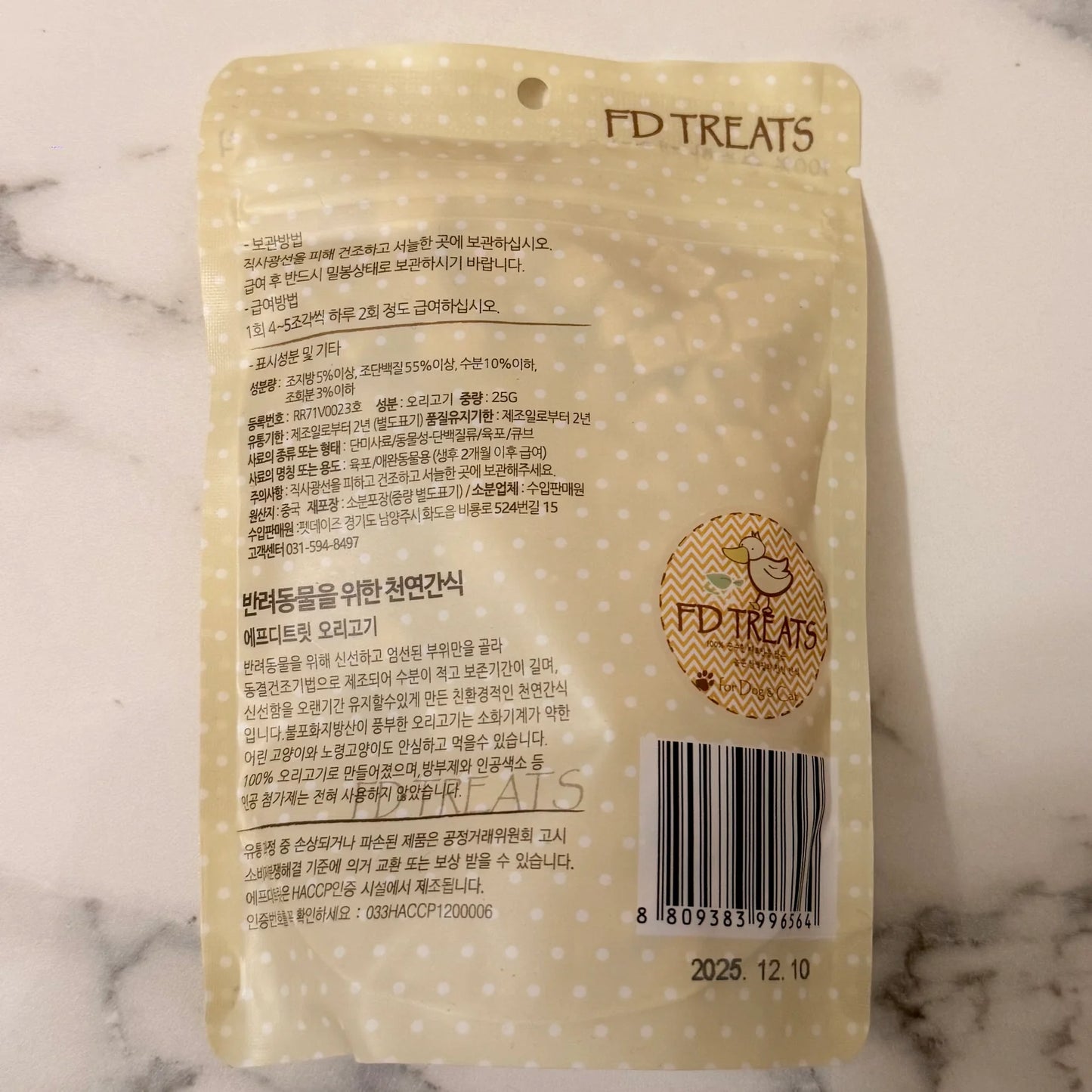 FD Dried Food for Dog and Cat