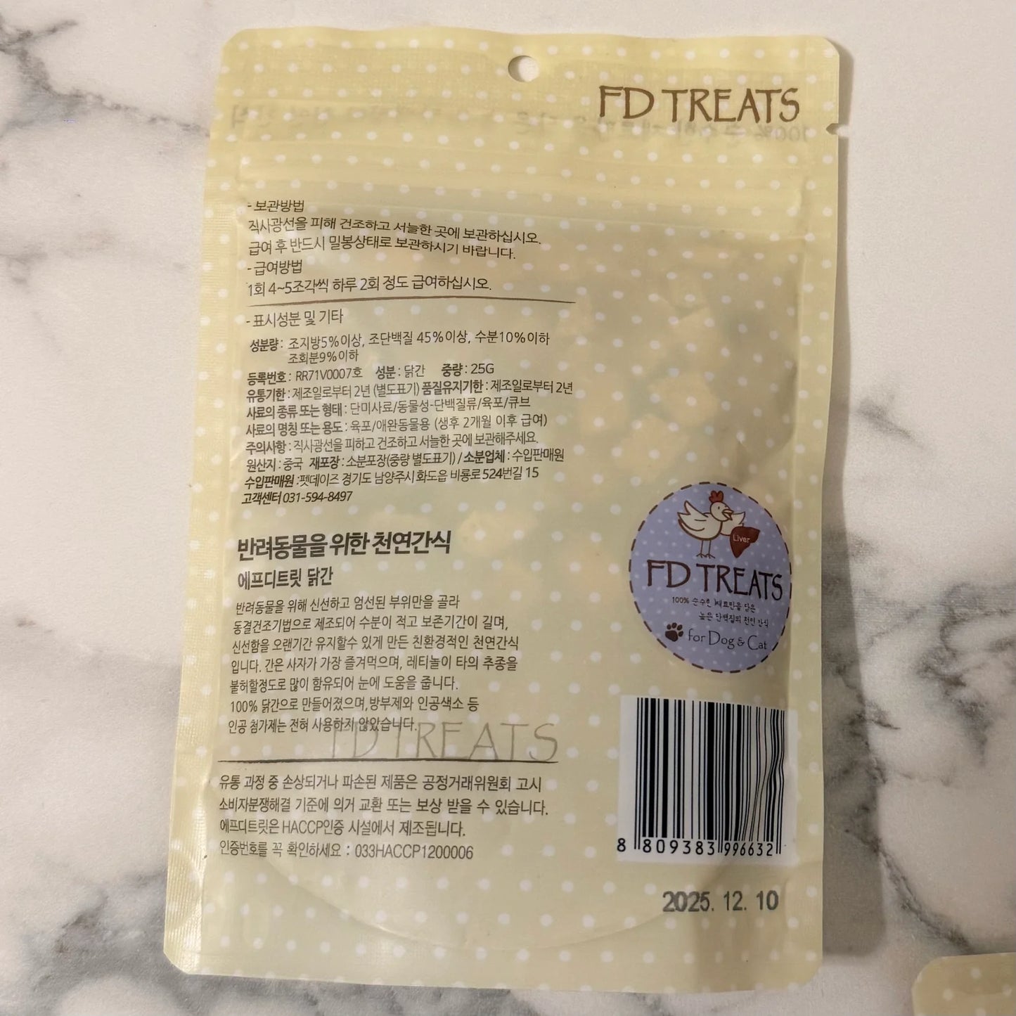 FD Dried Food for Dog and Cat